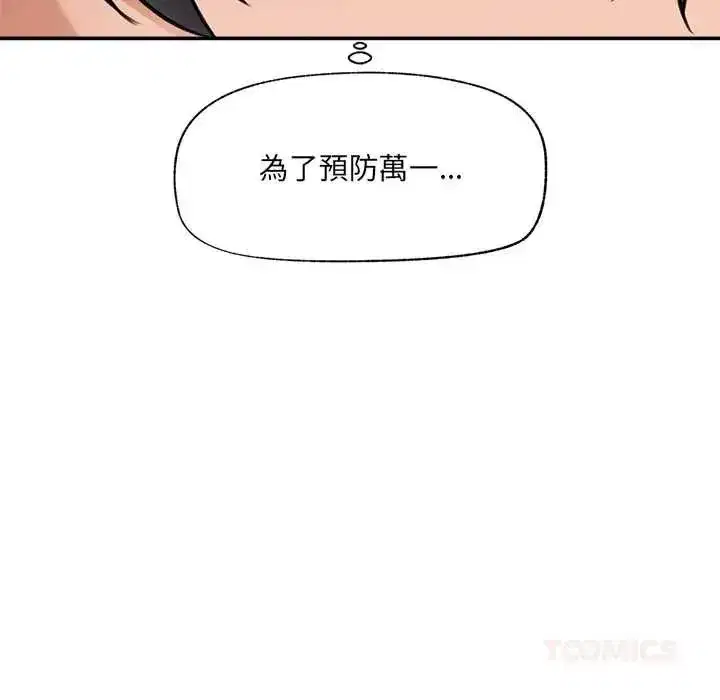 第87話