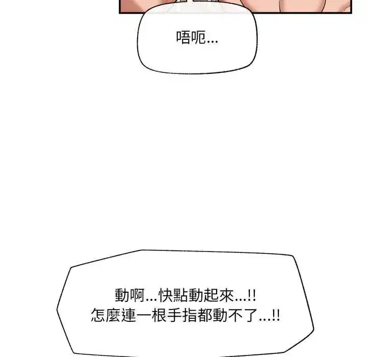 第87話