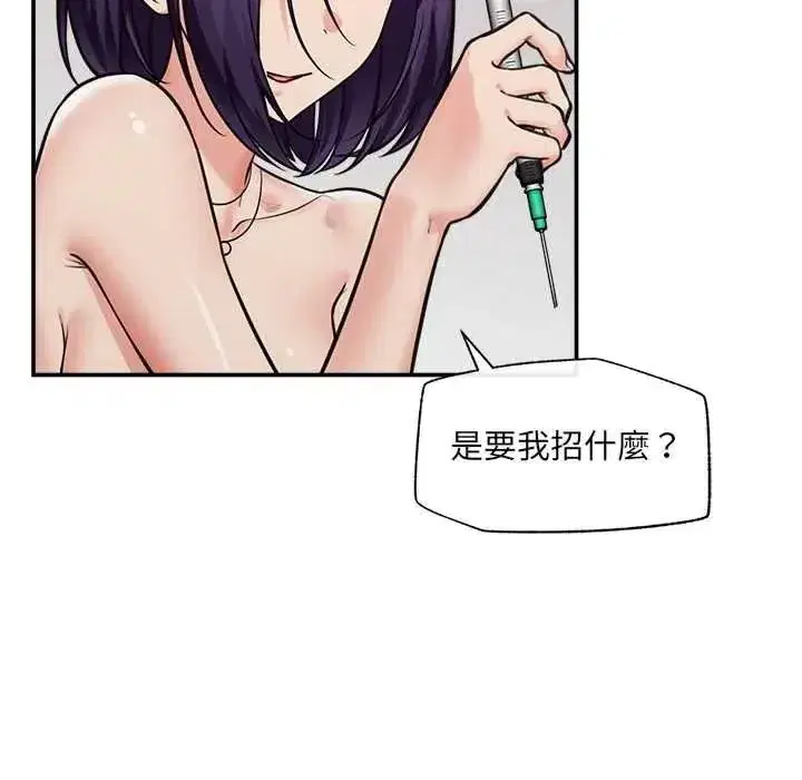 第87話