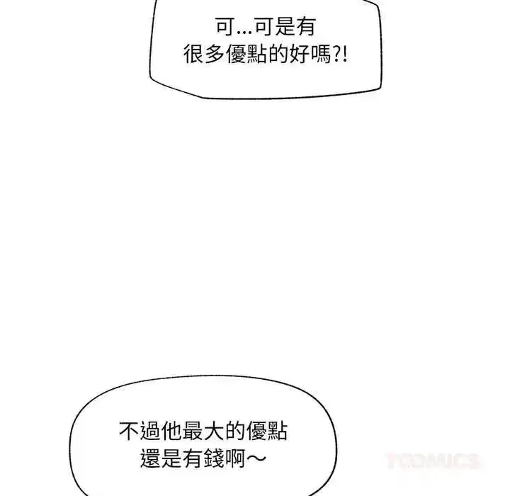 第87話