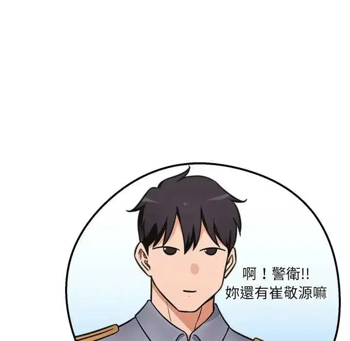 第87話