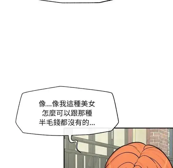 第87話