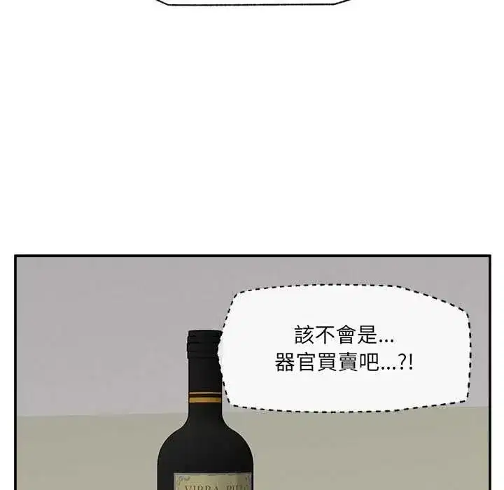第87話