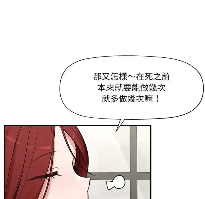 第87話