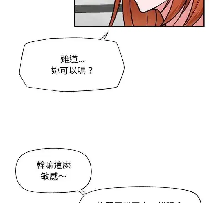 第87話