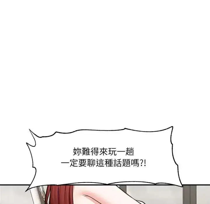 第87話
