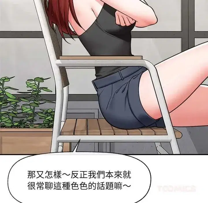 第87話