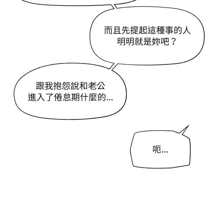 第87話