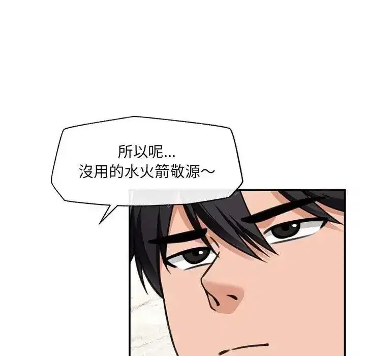 第88話