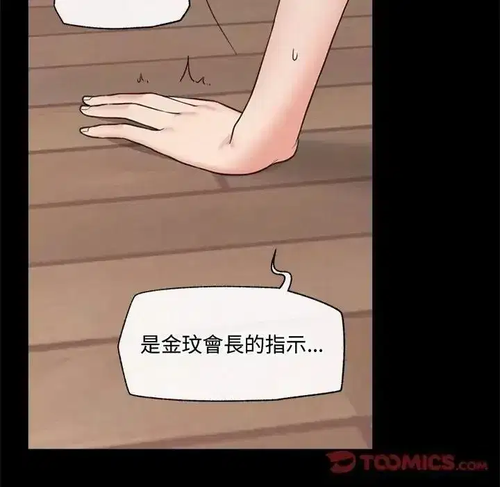 第88話
