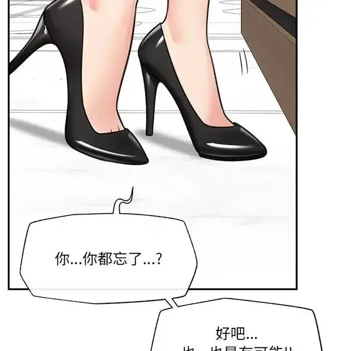 第88話