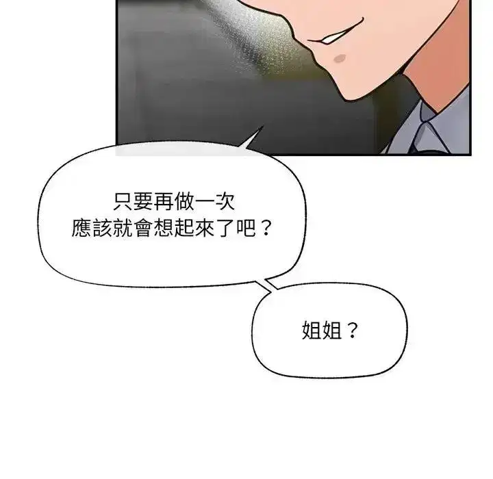 第88話