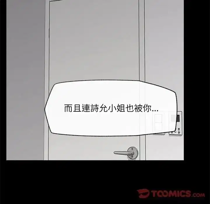 第88話