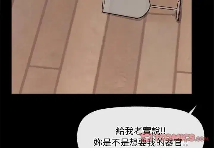 第88話