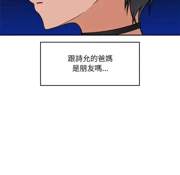 第88話