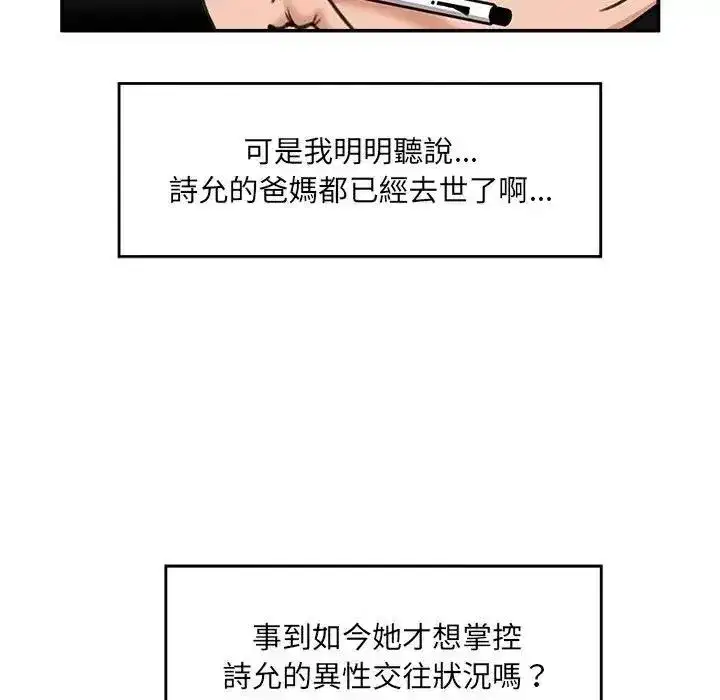 第88話