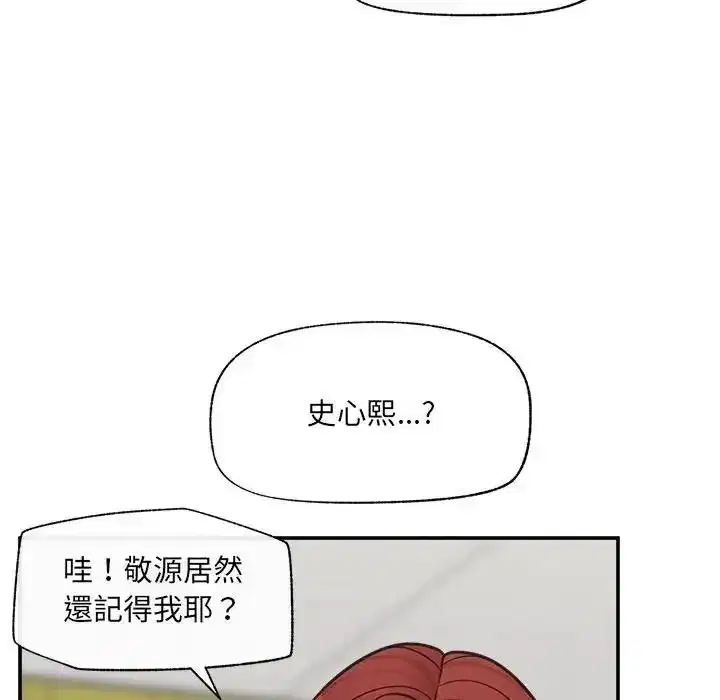 第88話