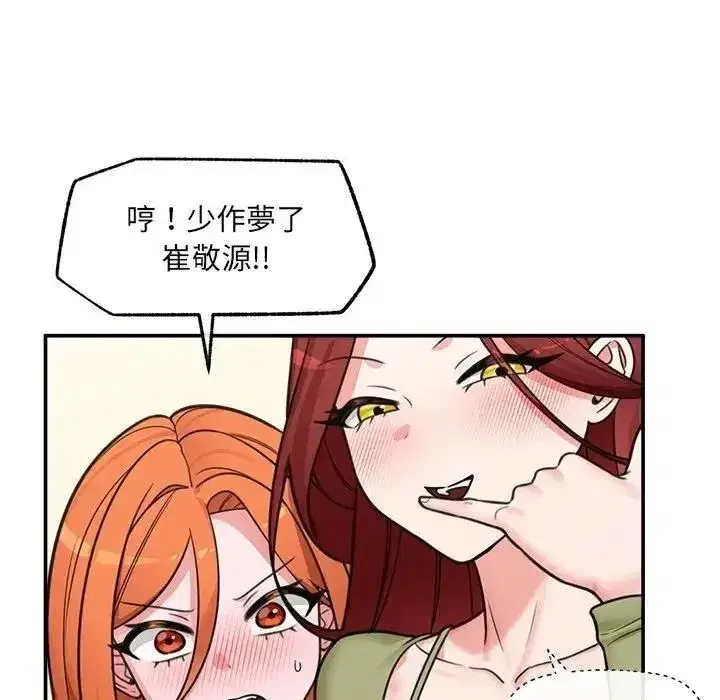 第88話