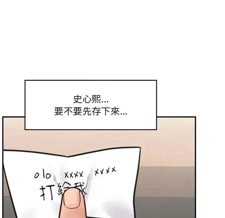 第88話