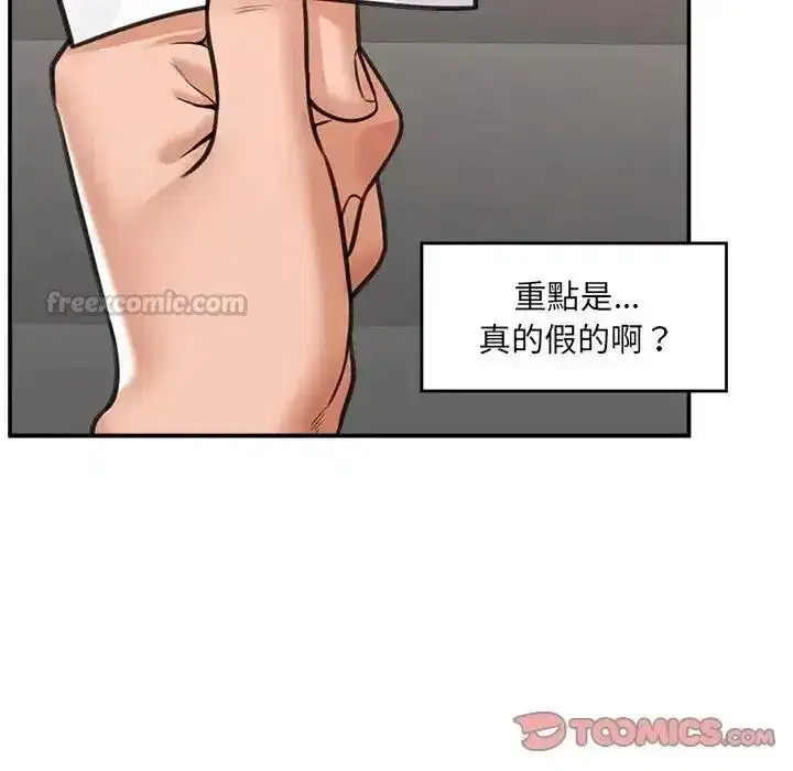 第88話