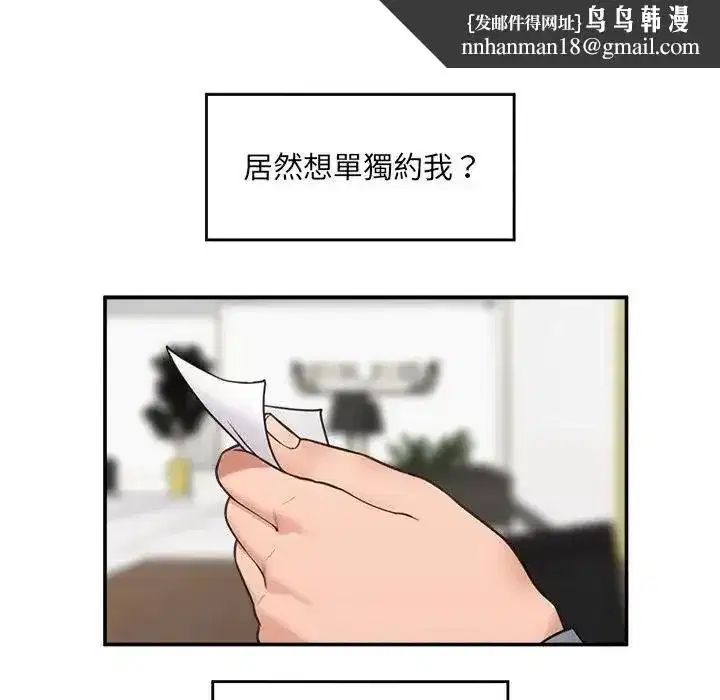 第88話