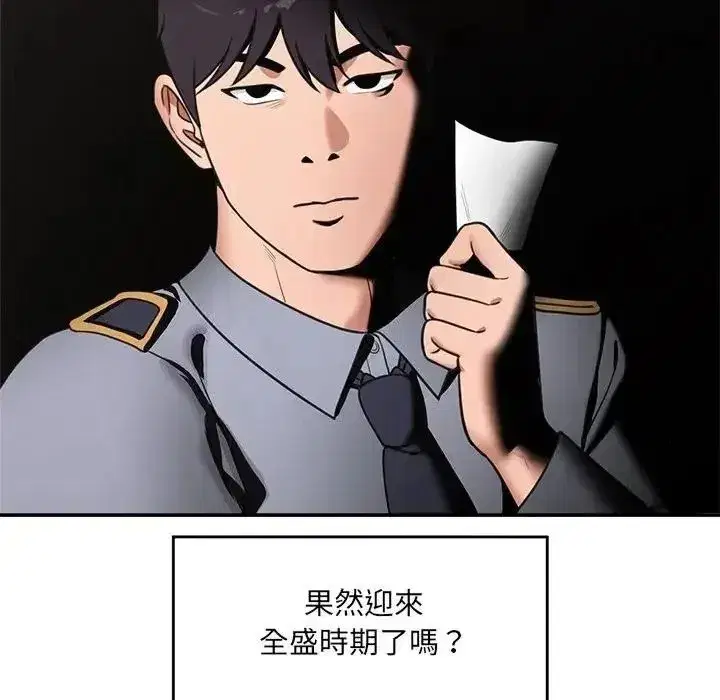 第88話