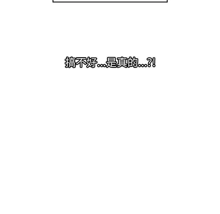 第88話
