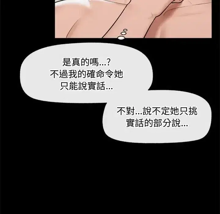 第88話