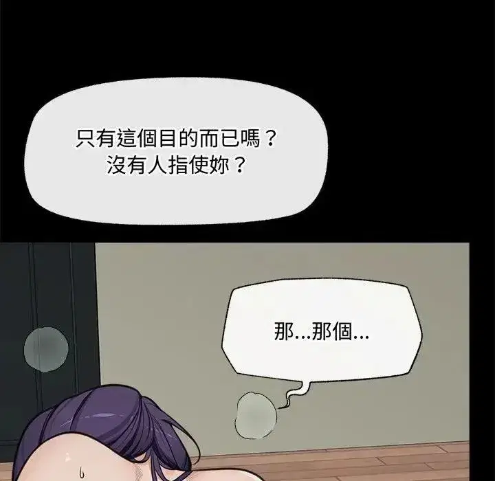 第88話