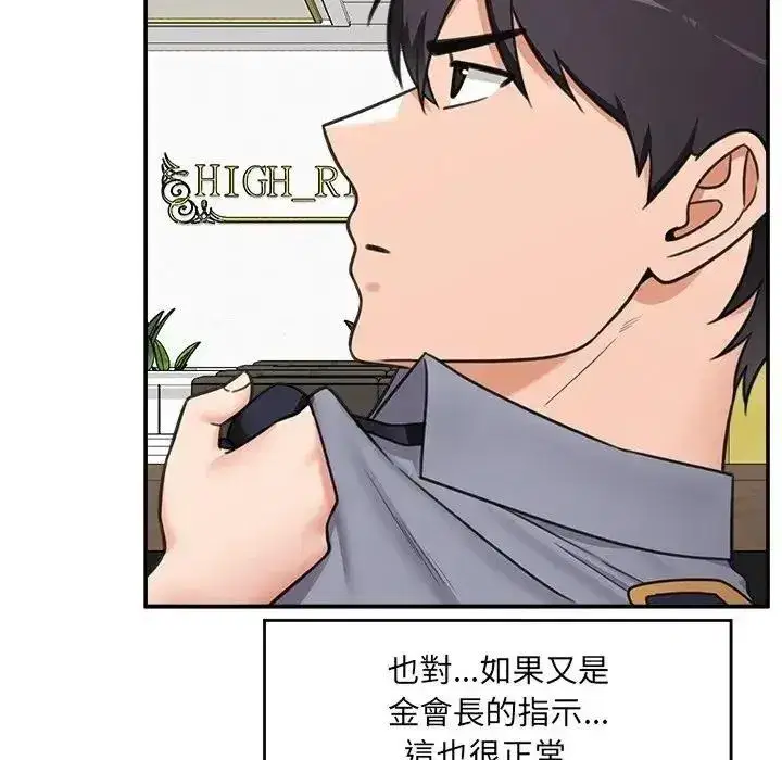 第88話