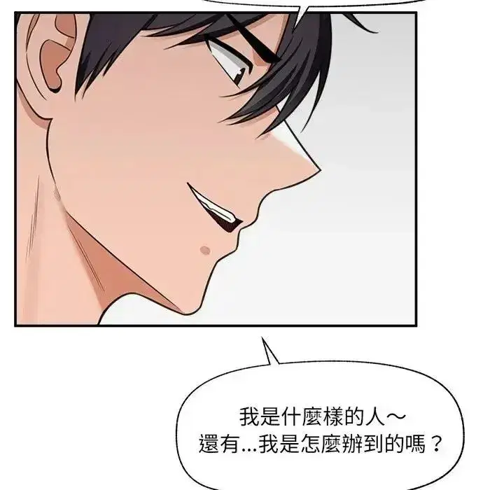 第89話