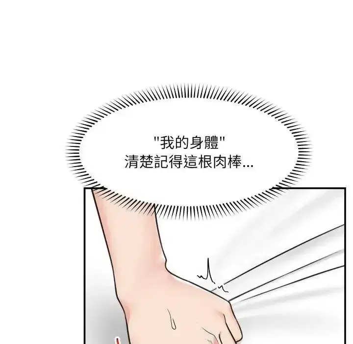 第89話