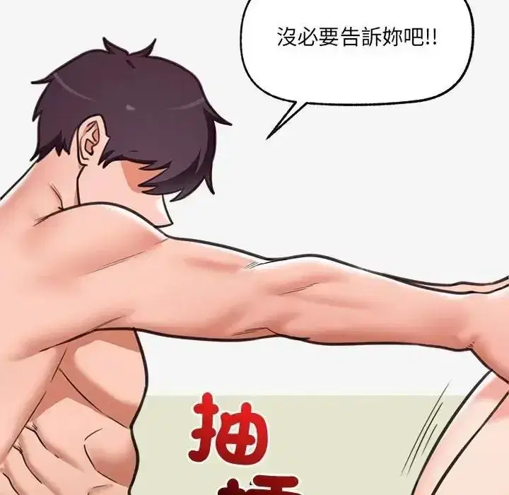 第89話