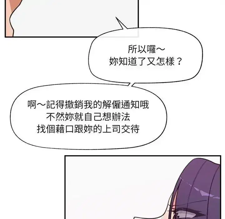 第89話