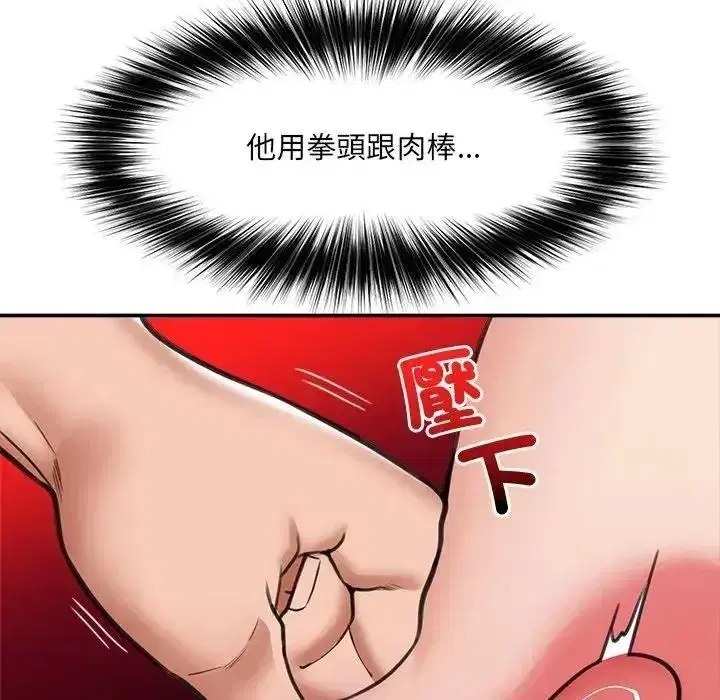第89話