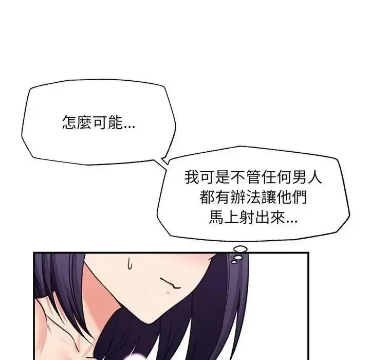 第89話