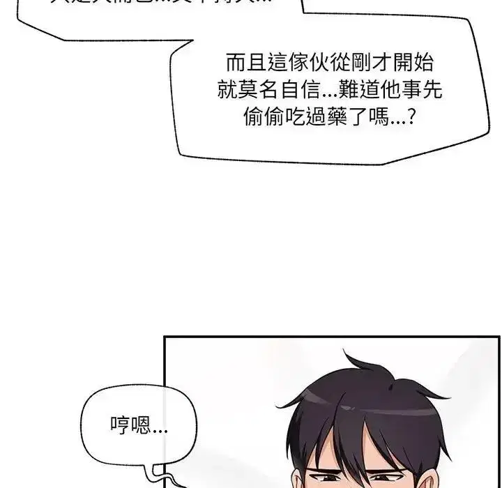 第89話