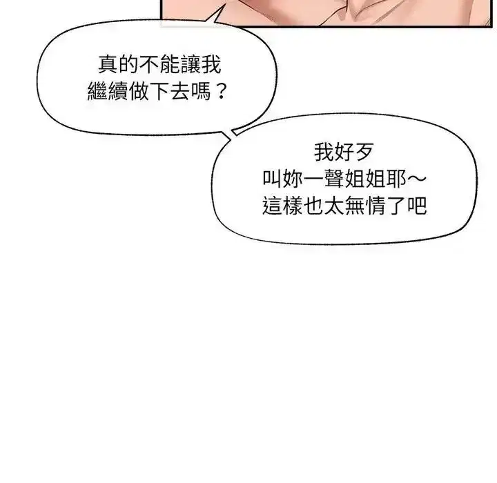 第89話
