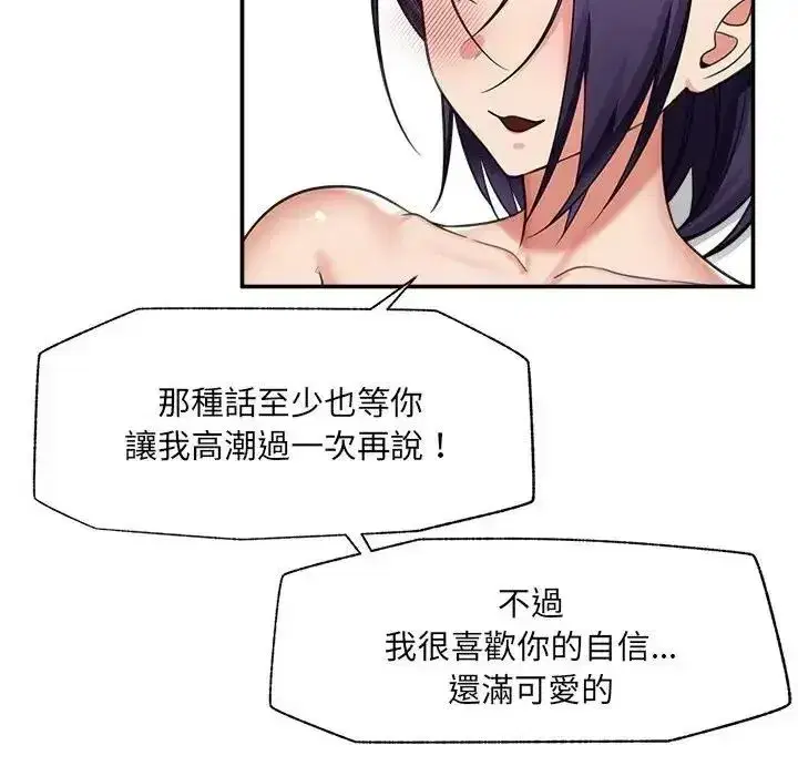 第89話