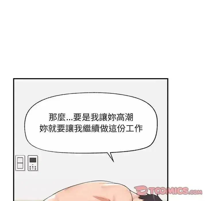 第89話