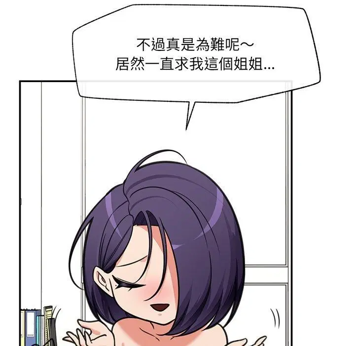 第90話