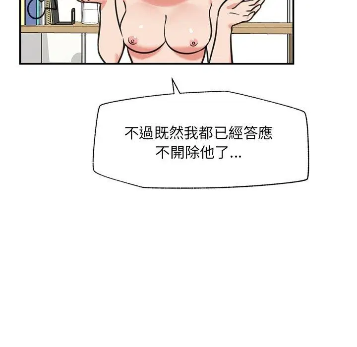 第90話