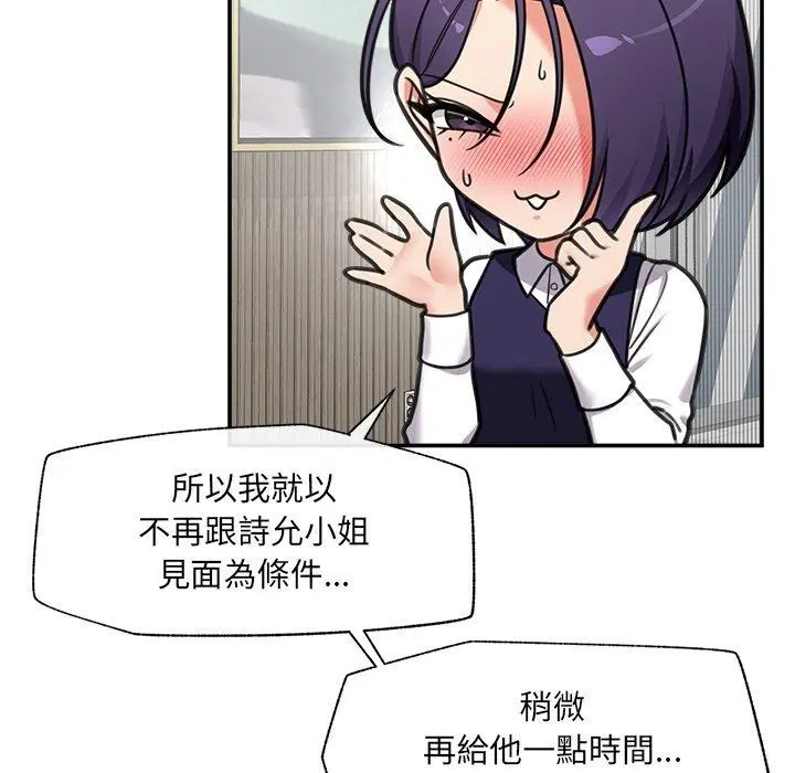 第90話