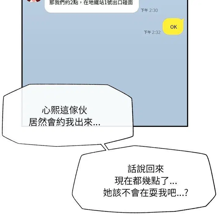 第90話
