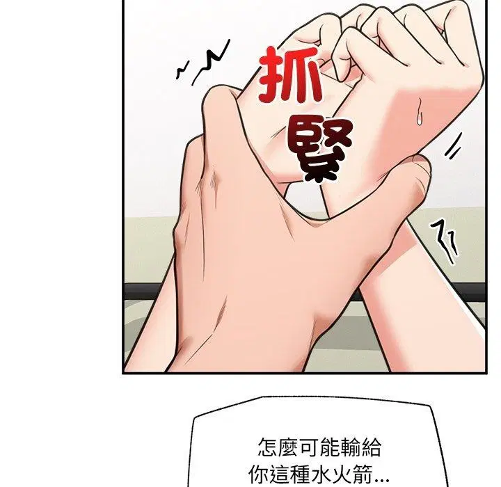 第90話