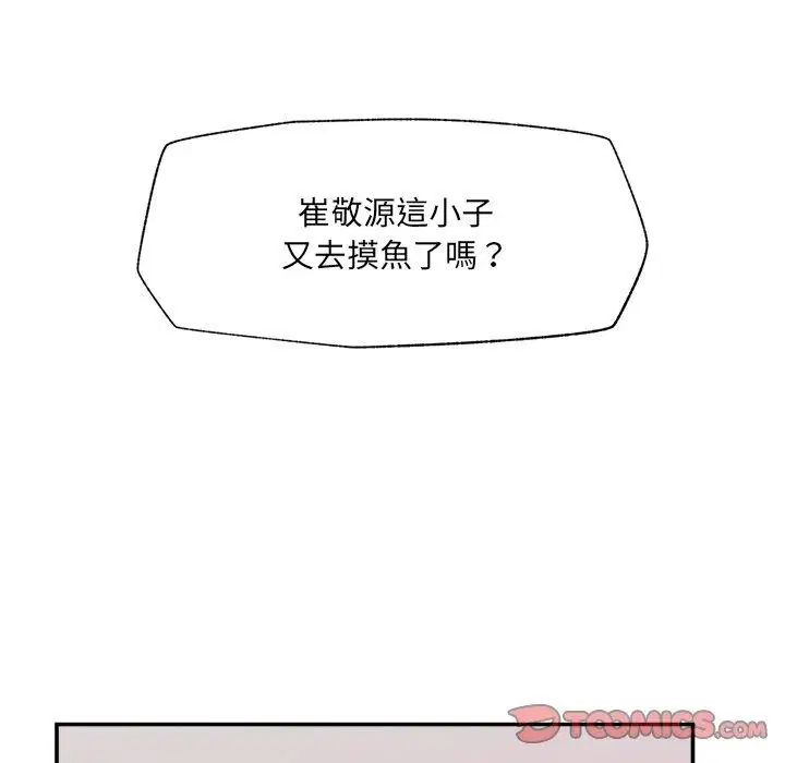 第90話
