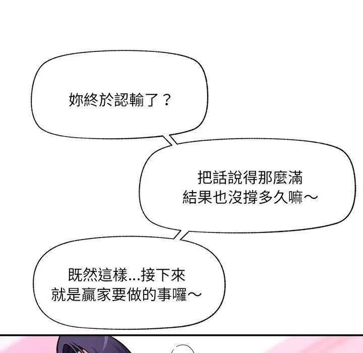 第90話