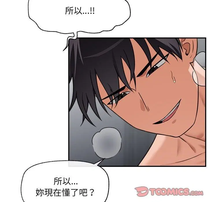 第90話
