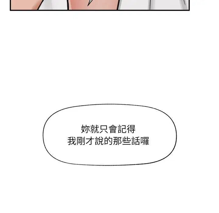 第90話