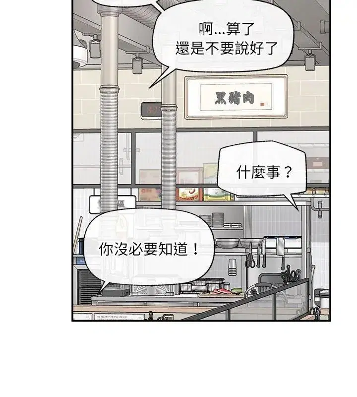 第91話